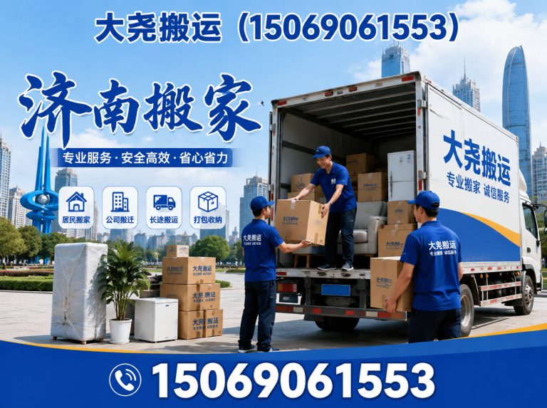 济南设备搬运展示图